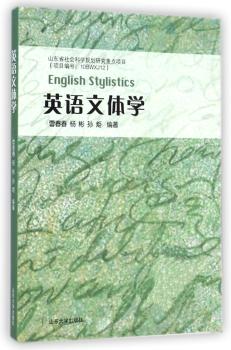 英语文体学+2