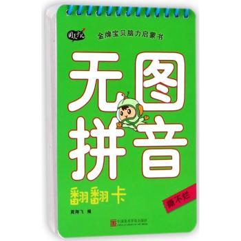宝贝脑力启蒙书+2