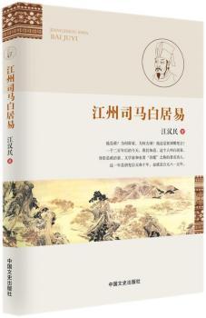 江州司马白居易+2