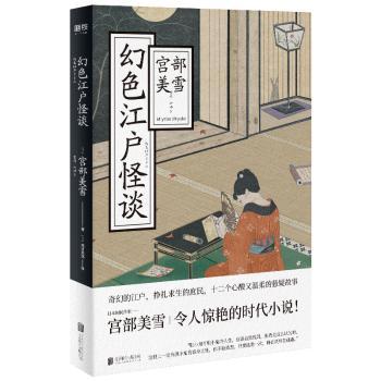 幻色江户怪谈+2
