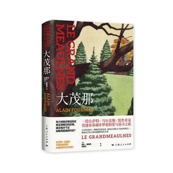 大茂那+2