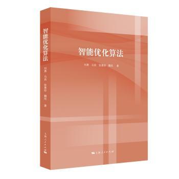 智能优化算法+2
