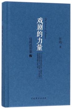 戏剧的力量