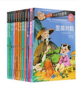 国学启蒙经典声律启蒙注音美绘本 笠翁对韵 大学中庸 论语 三字经 百家姓 弟子规 千字文 增广贤文 诗经 宋词300 唐诗300 12本