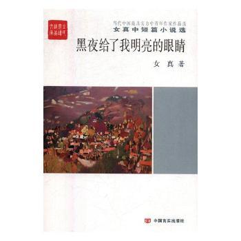 黑夜给了我明亮的眼睛+2