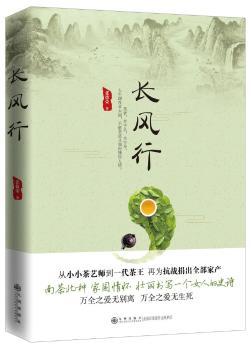 长风行+2