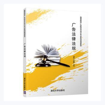 广告法律法规+2