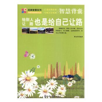 给别人让路也是给自己让路+1