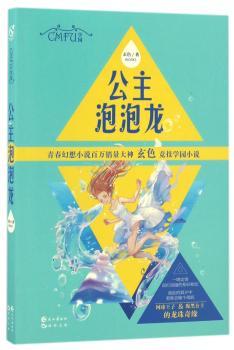 公主泡泡龙+2