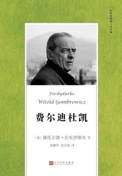 费尔迪杜凯+2