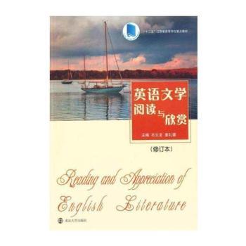 英语文学阅读与欣赏+1
