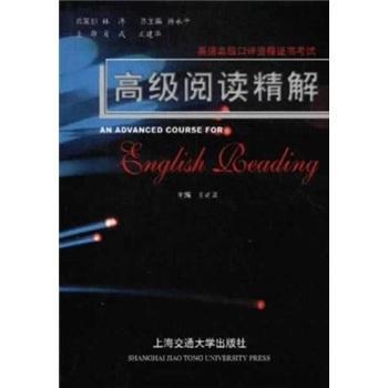 阅读精解