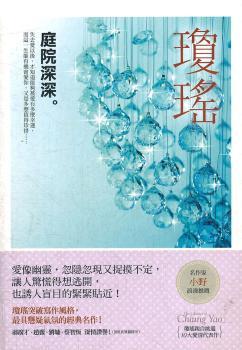 庭院深深