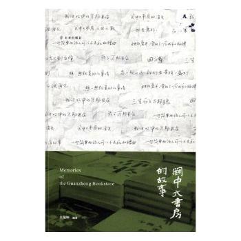关中大书房的故事