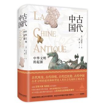 古代中国+2