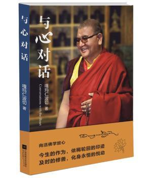 与心对话+2