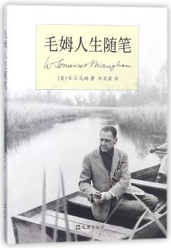 毛姆人生随笔+2
