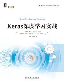 KERAS深度学习实战+2