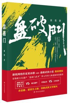 盘破门+2