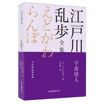 宇宙怪人+2