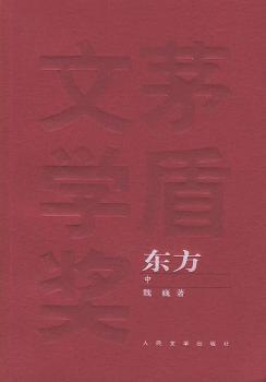 东方-(中)