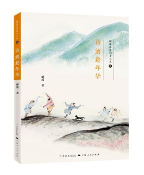 诗酒趁年华+2