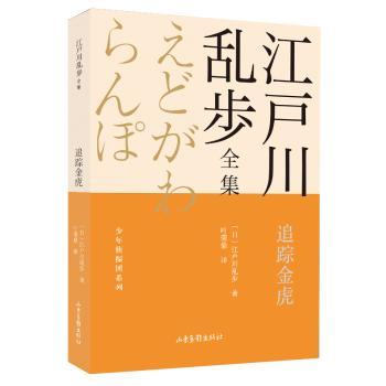 追踪金虎+2