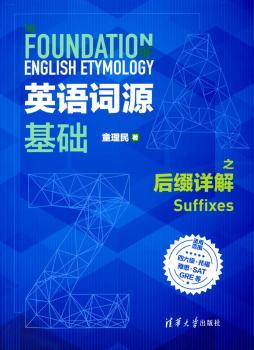 英语词源基础之后缀详解+1