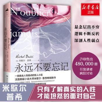 永远不要忘记+2