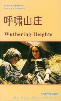 呼啸山庄