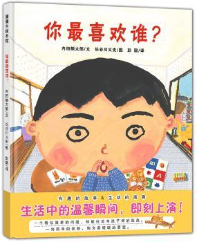 你最喜欢谁?+2