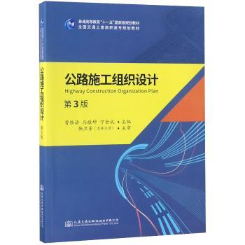 公路施工组织设计+2