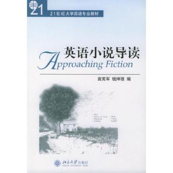 英语小说导读