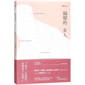 隔壁的女人+2