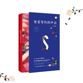 他看见你的声音之巫忆+2