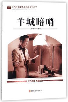 羊城暗哨+2