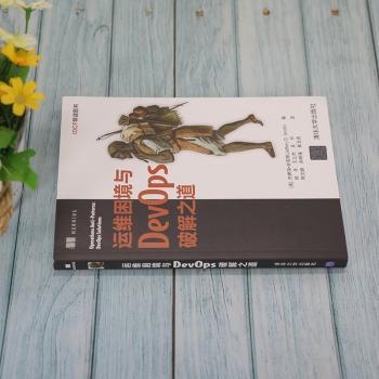 运维困境与DevOps破解之道