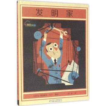 发明家+2