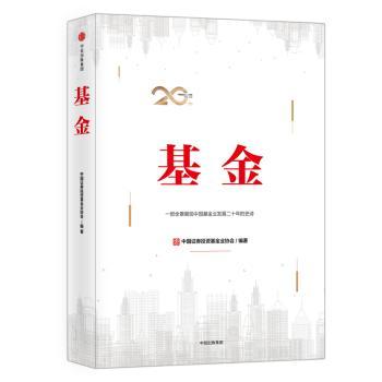 基金+2