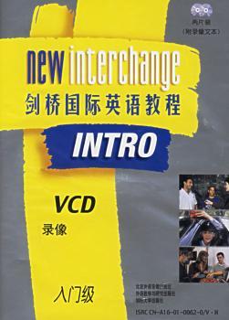 剑桥英语教程VCD录像入门级(2VCD光盘+1录像文本)