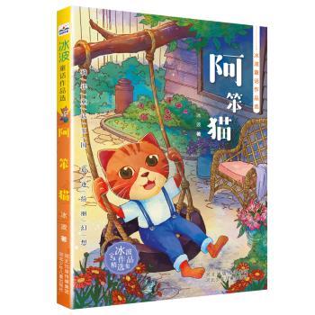 阿笨猫+2
