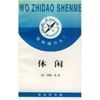 我知道什么? - - 休闲图1