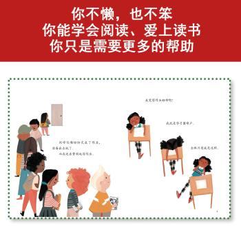 我不是笨小孩:帮助孩子克服阅读障碍
