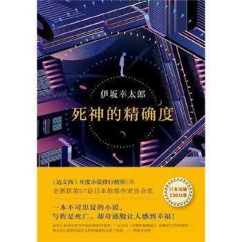 死神的精确度+2