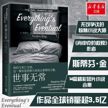 世事无常+2