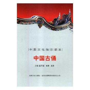 中国古俑+2