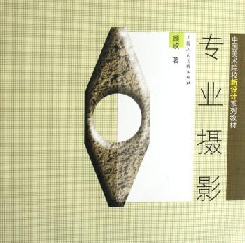 专业摄影