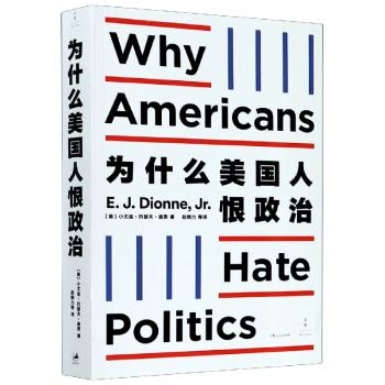 为什么美国人恨政治+2