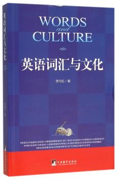英语词汇与文化+1