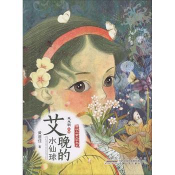 艾晚的水仙球+2
